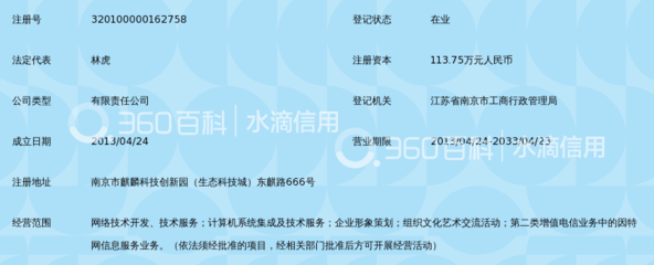 南京地平線(xiàn)網(wǎng)絡(luò)科技有限公司 信息技術(shù)開(kāi)發(fā)的領(lǐng)航者