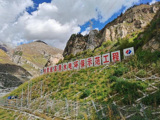 華電西藏公司 綠水青山入畫來，土石方工程施工的綠色擔當