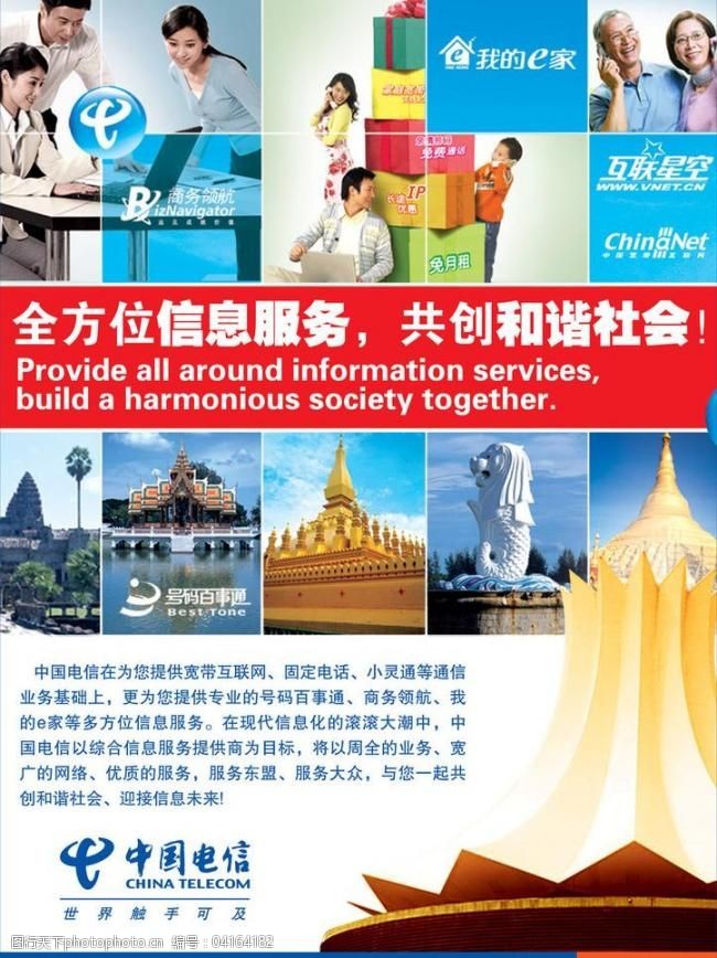 溝通無界，智慧東盟——基礎電信業務助力數字未來