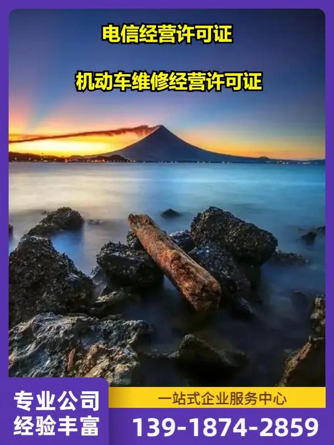 長(zhǎng)寧區(qū)電信基礎(chǔ)業(yè)務(wù)經(jīng)營(yíng)許可證變更指南